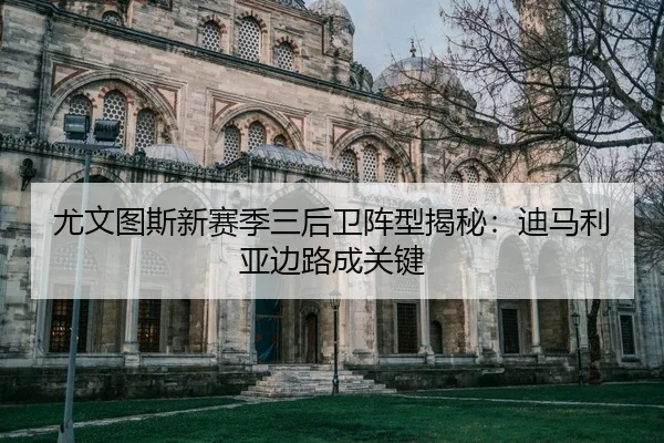 you-wen-tu-si-xin-sai-ji-san-hou-wei-zhen-xing-jie-mi-di-ma-li-ya-bian-lu-cheng-guan-jian-2-169.jpg