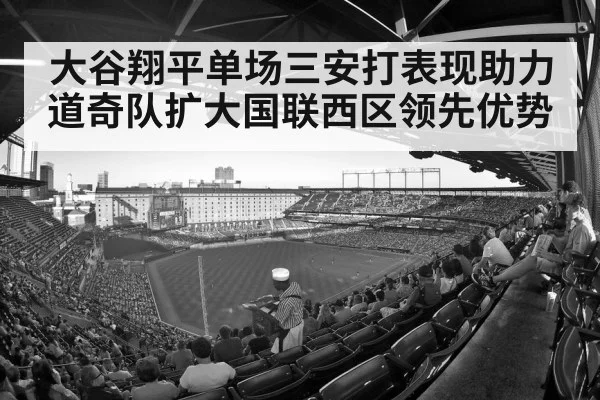 baseball stadium crowd