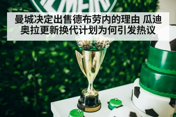 soccer trophy celebration